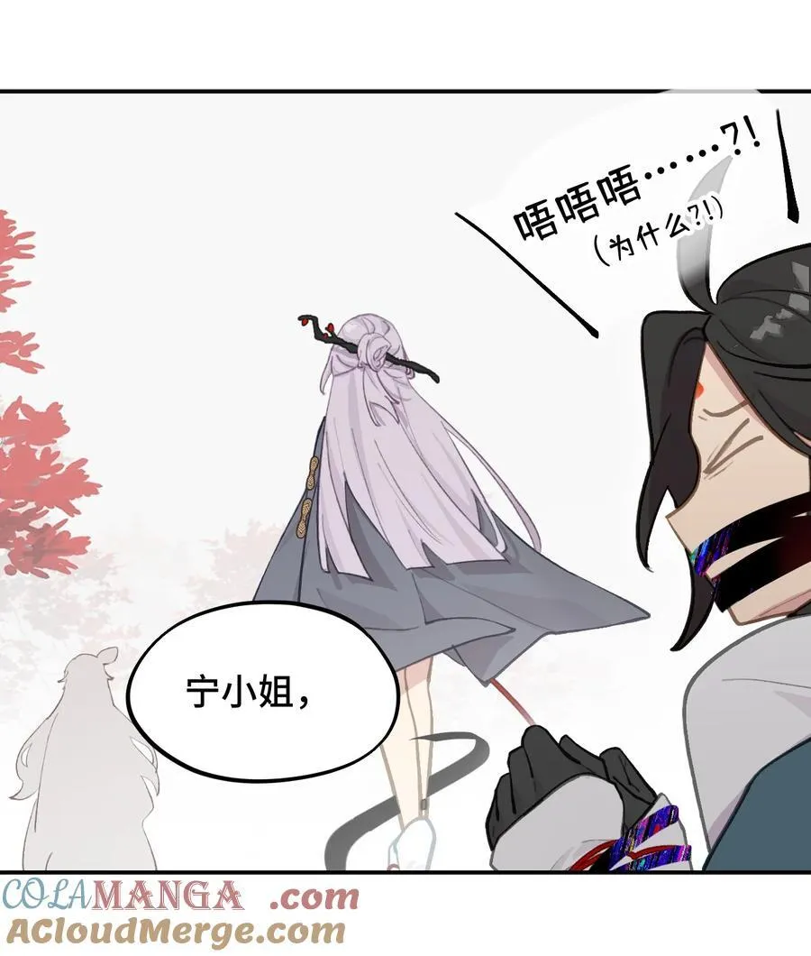046 过往的怒火 第12页