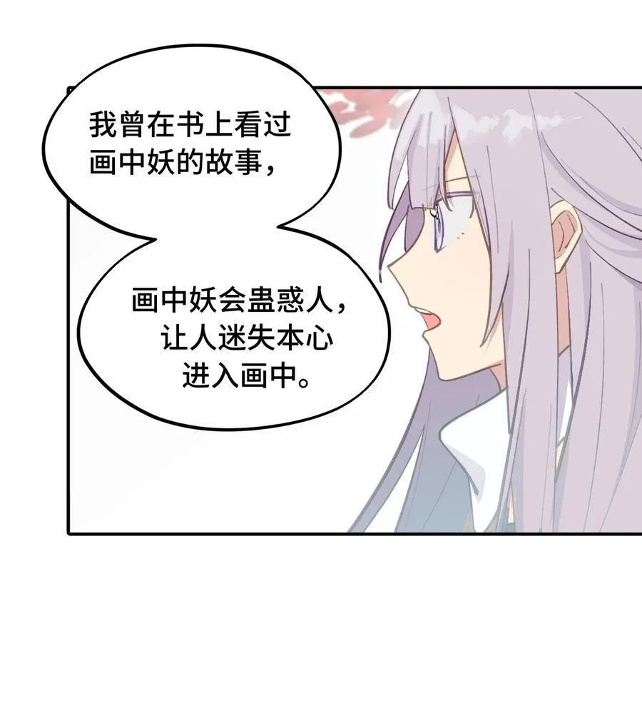 046 过往的怒火 第13页