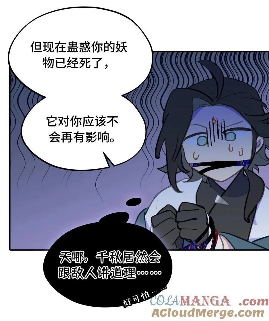 046 过往的怒火 第14页