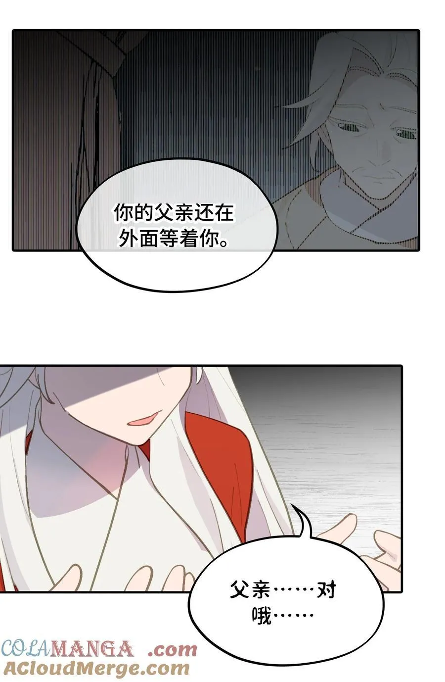 046 过往的怒火 第16页