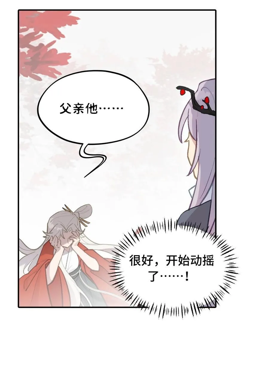 046 过往的怒火 第17页