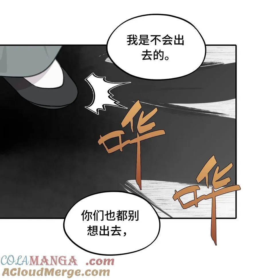 046 过往的怒火 第20页