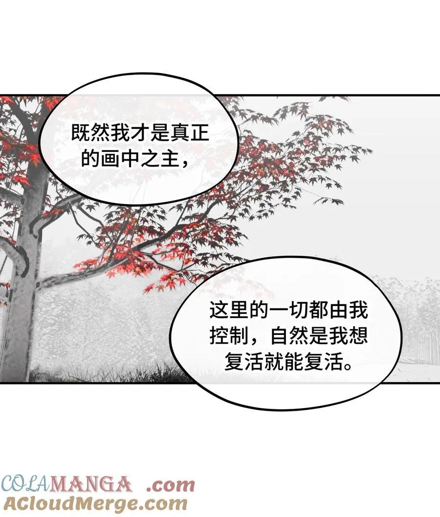046 过往的怒火 第28页