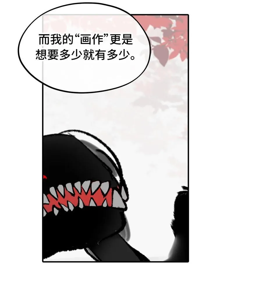 046 过往的怒火 第29页