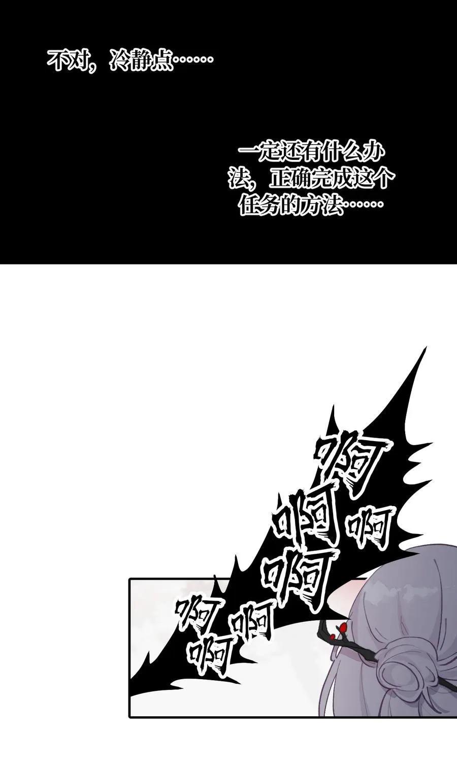 046 过往的怒火 第31页