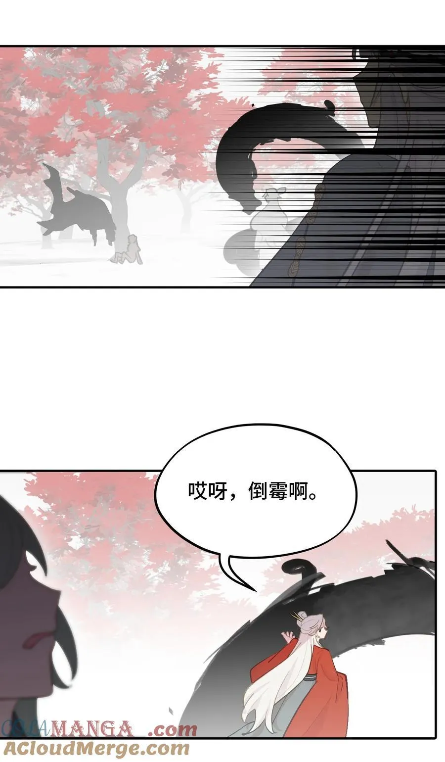 046 过往的怒火 第32页