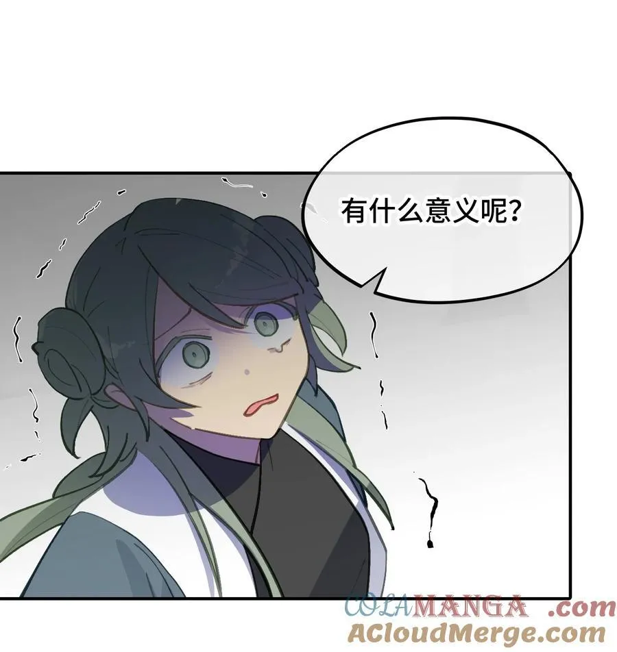 046 过往的怒火 第34页