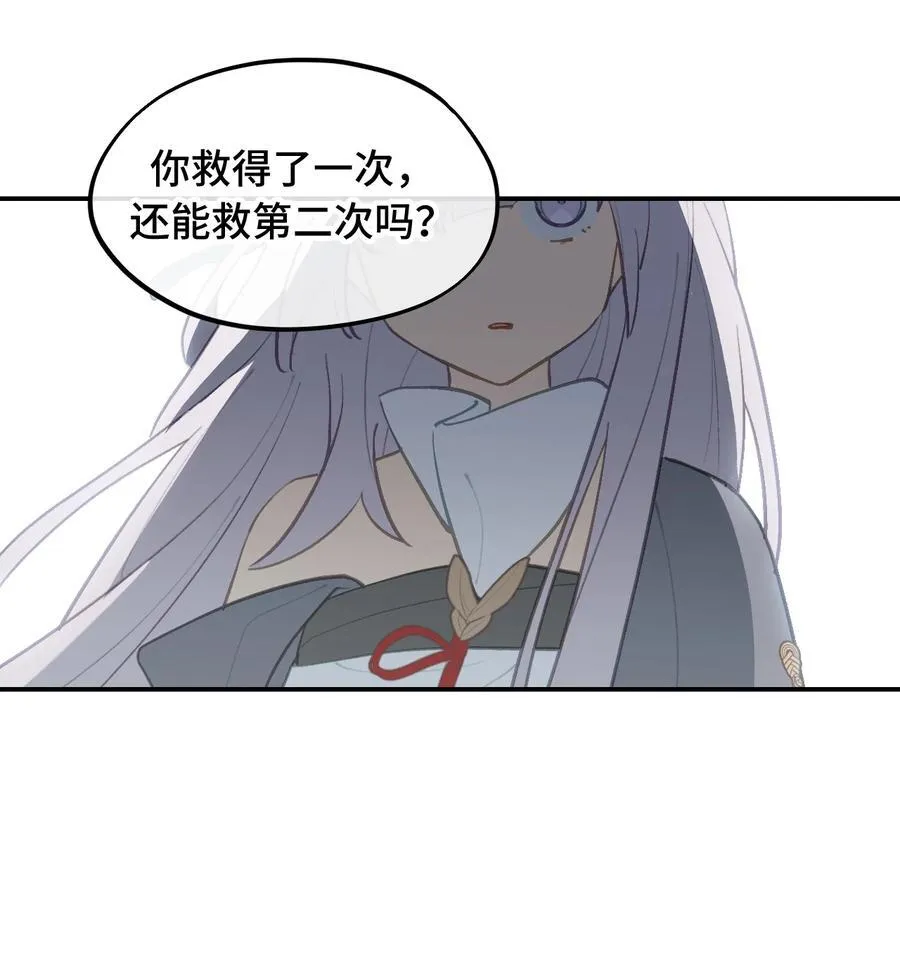 046 过往的怒火 第35页
