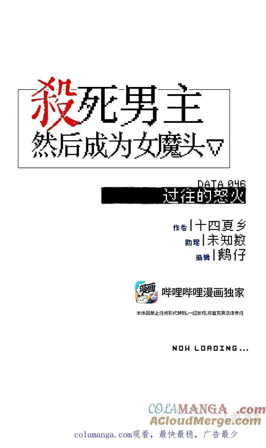 046 过往的怒火 第40页