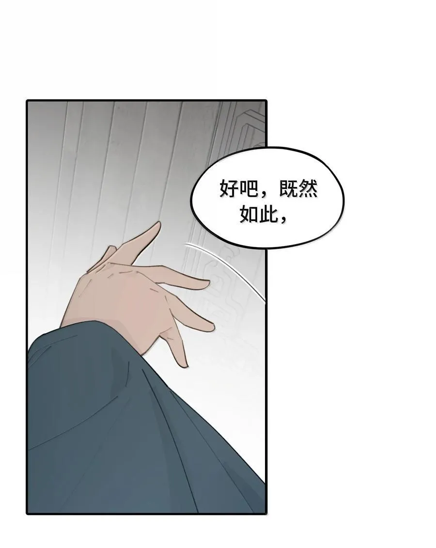 061 一念天才，一念白痴 第59页