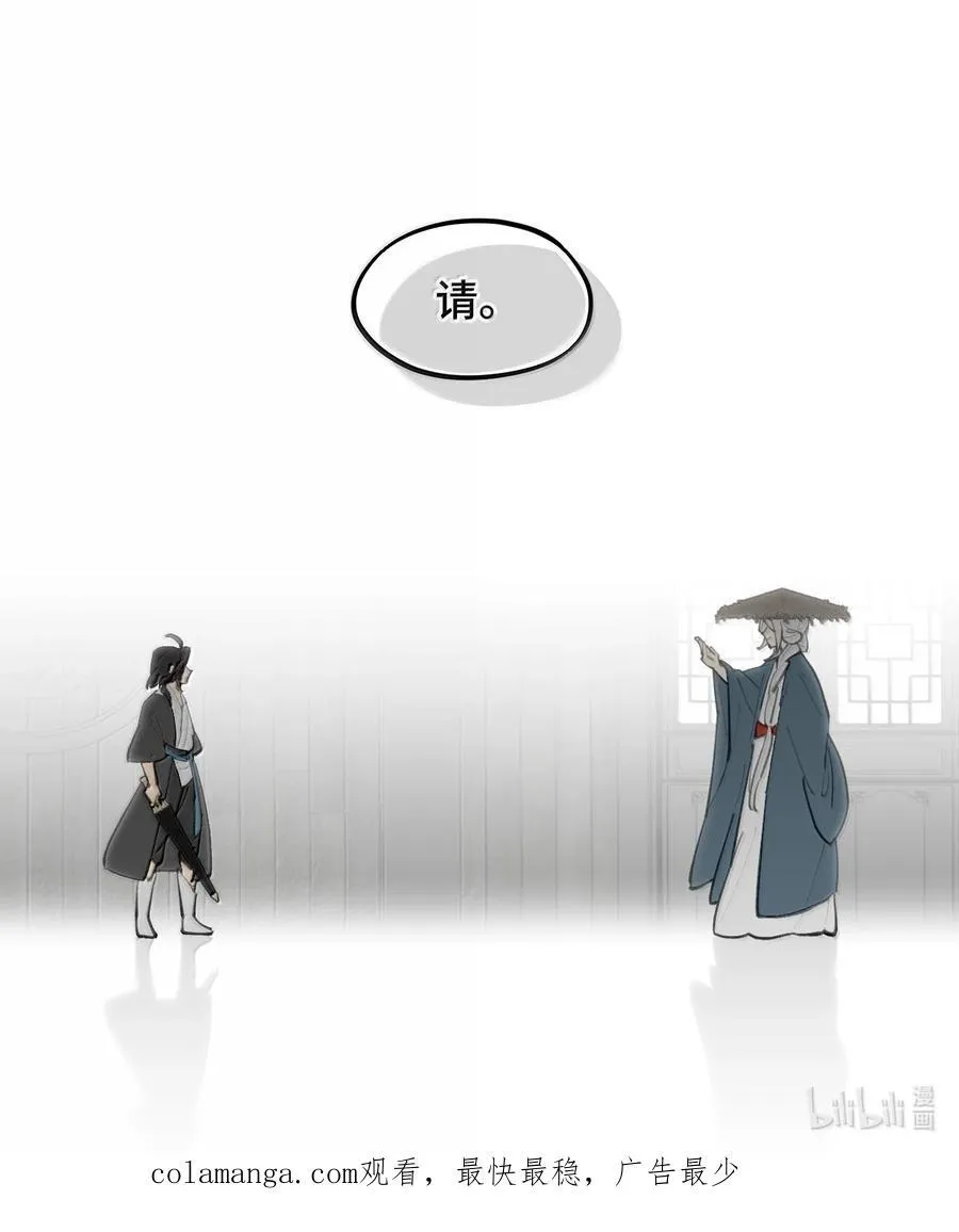 061 一念天才，一念白痴 第61页