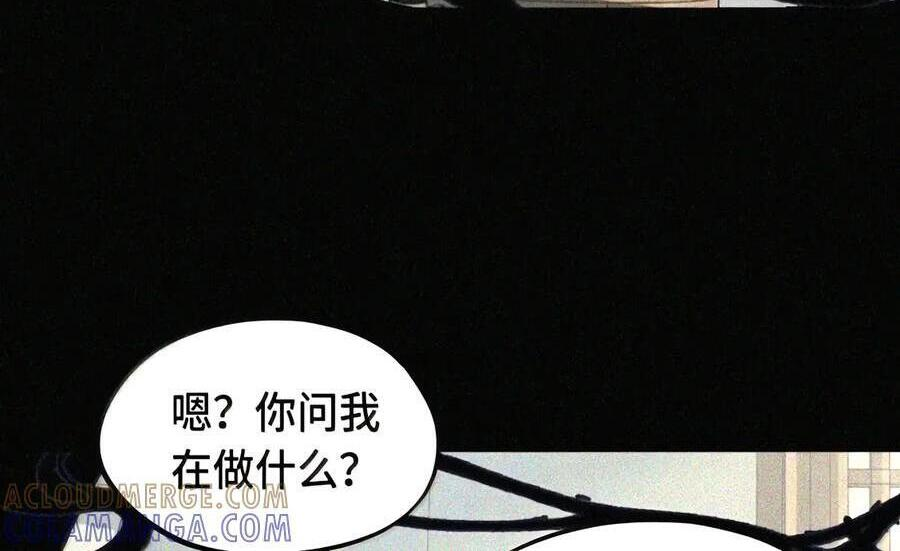105 困兽 第3页