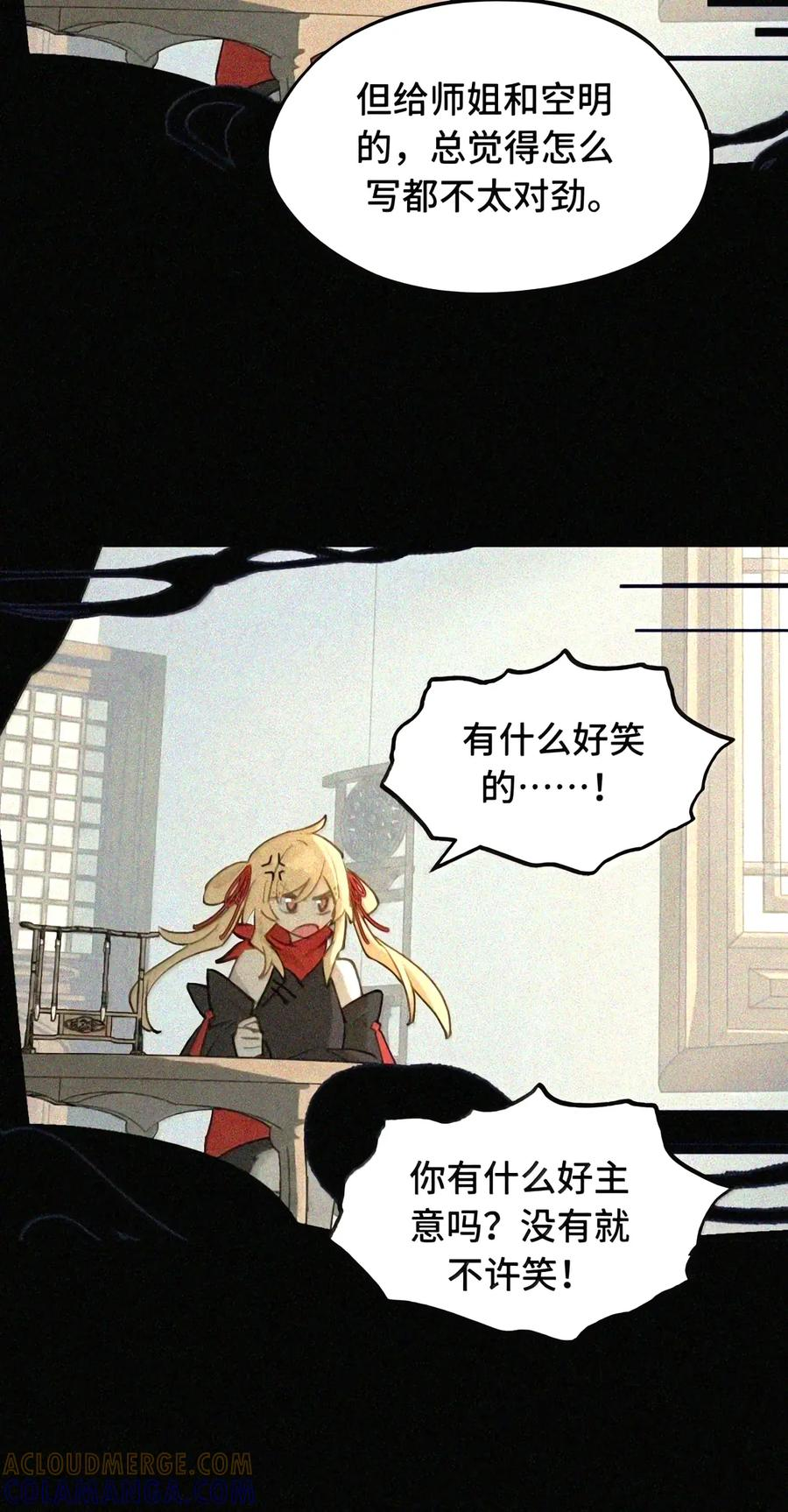 105 困兽 第5页