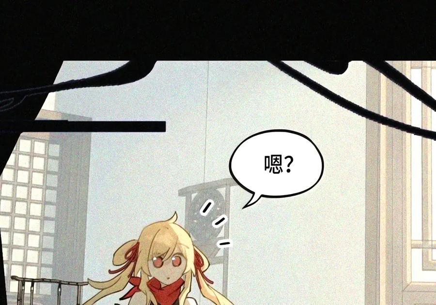105 困兽 第6页