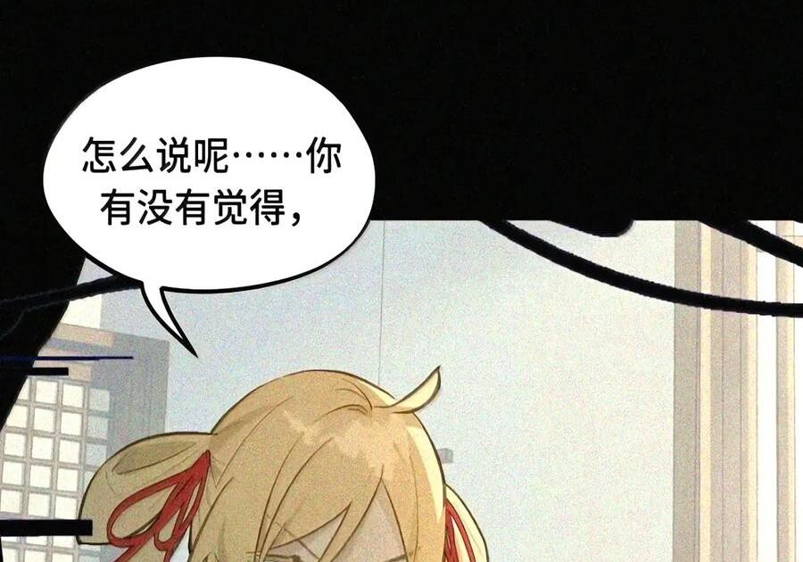 105 困兽 第10页