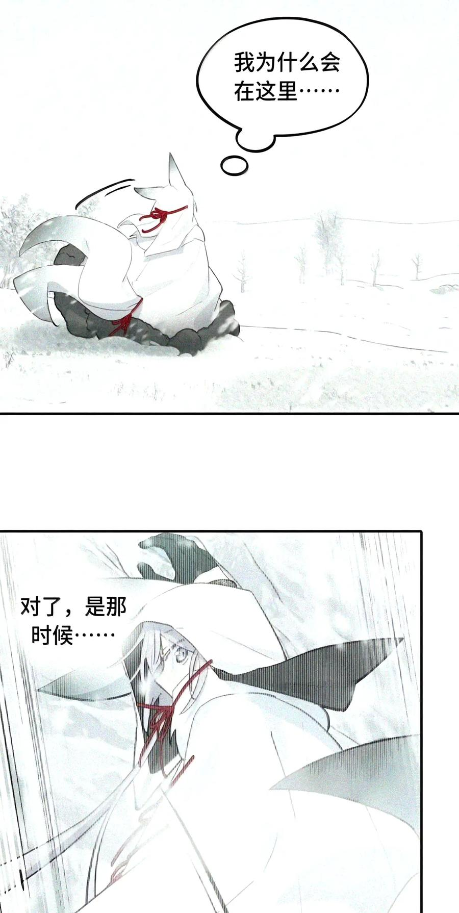 105 困兽 第14页
