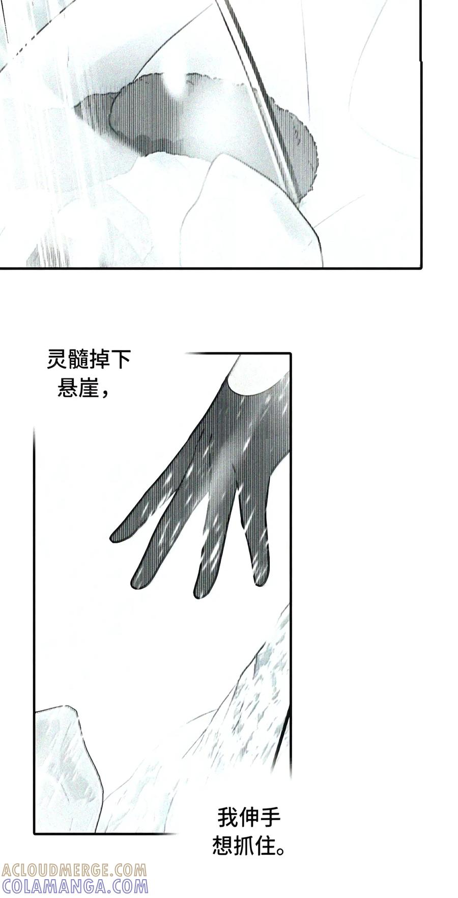 105 困兽 第15页