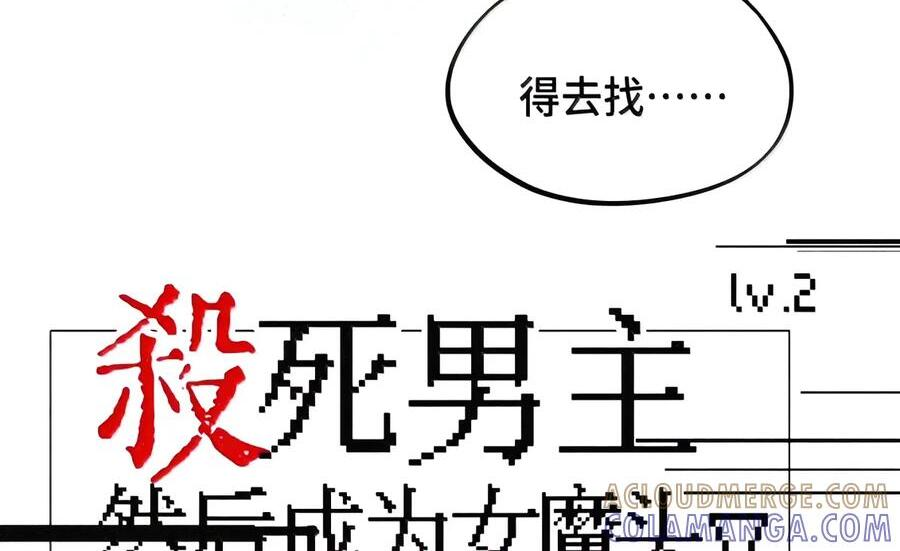 105 困兽 第19页