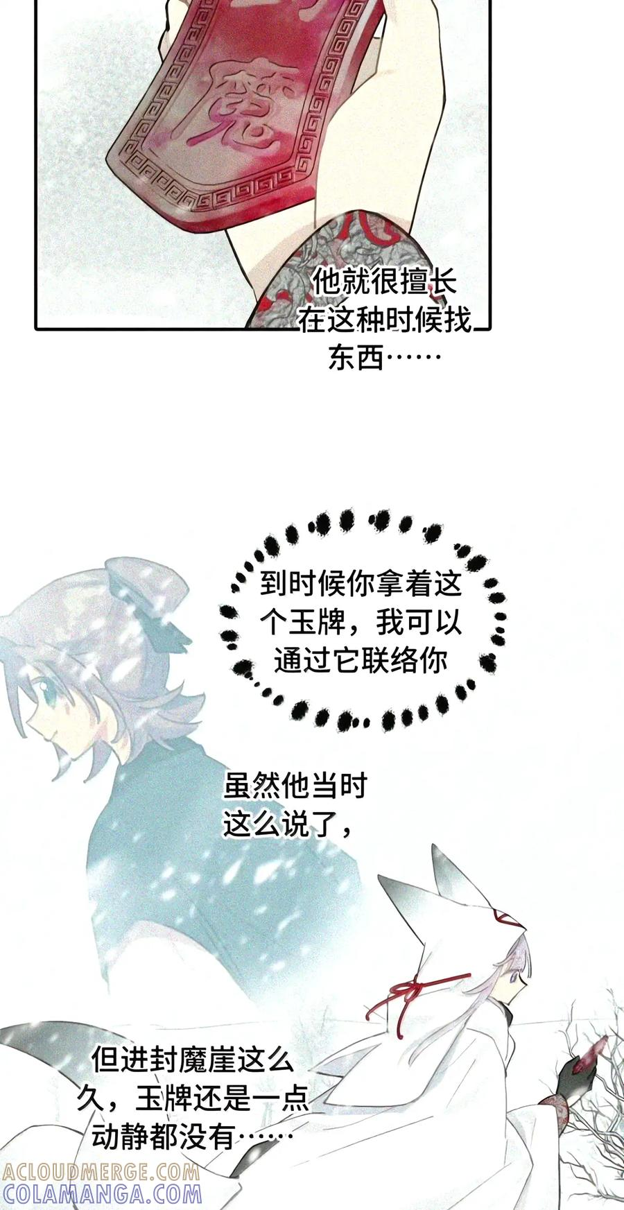 105 困兽 第20页
