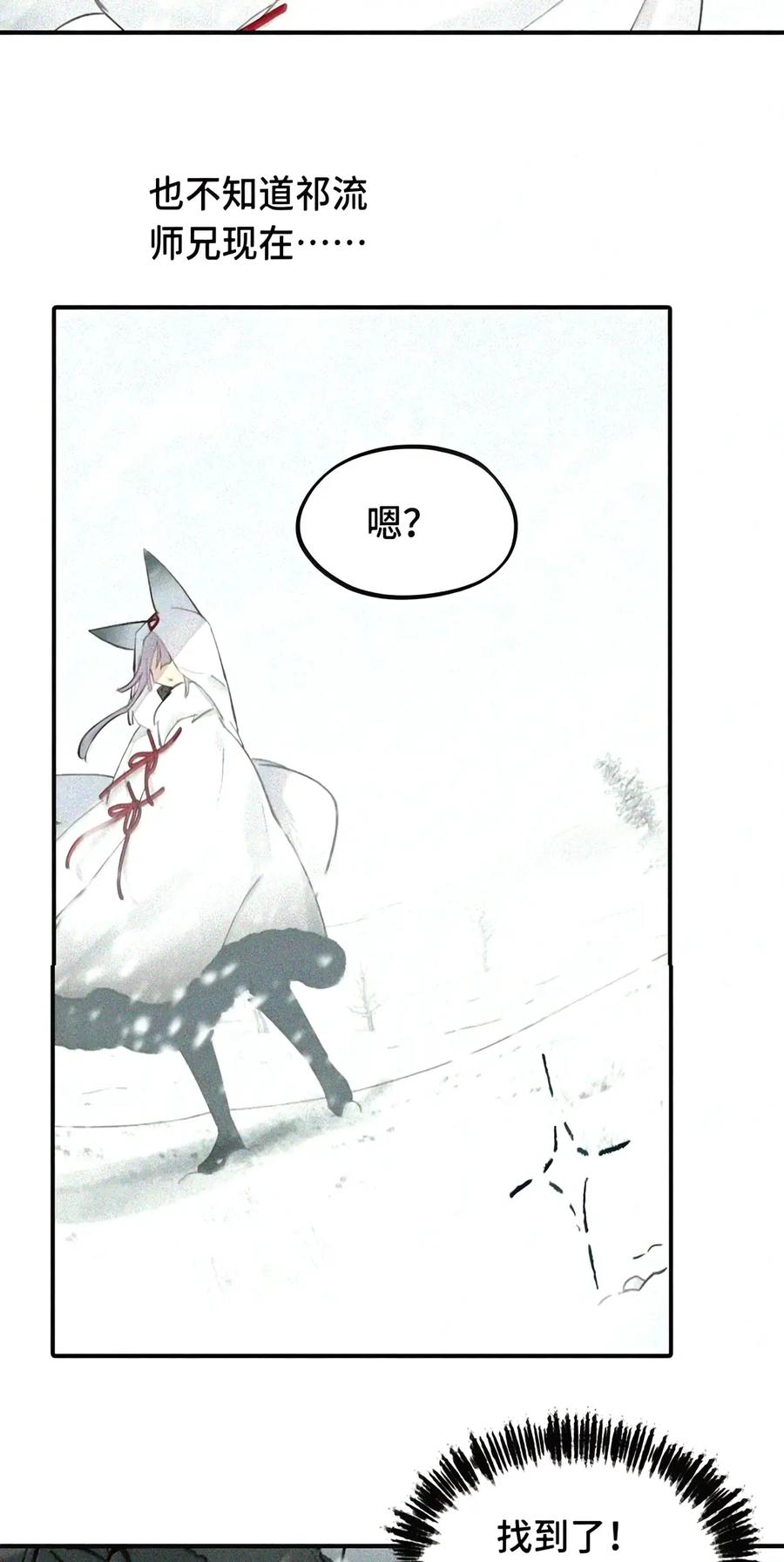 105 困兽 第21页