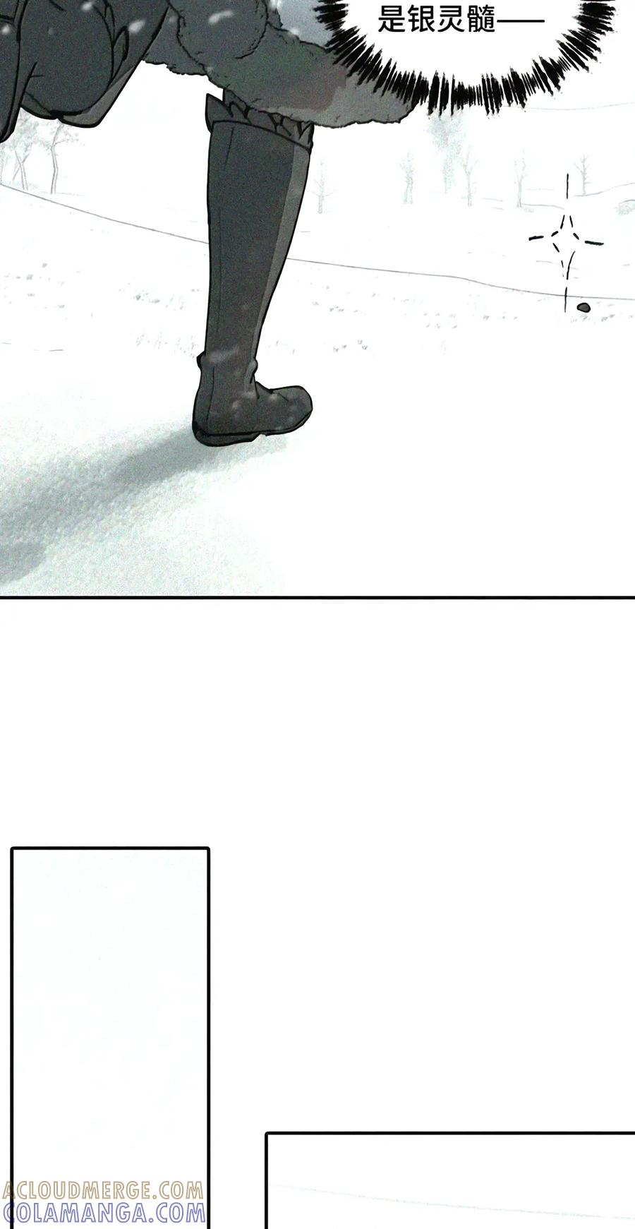 105 困兽 第22页