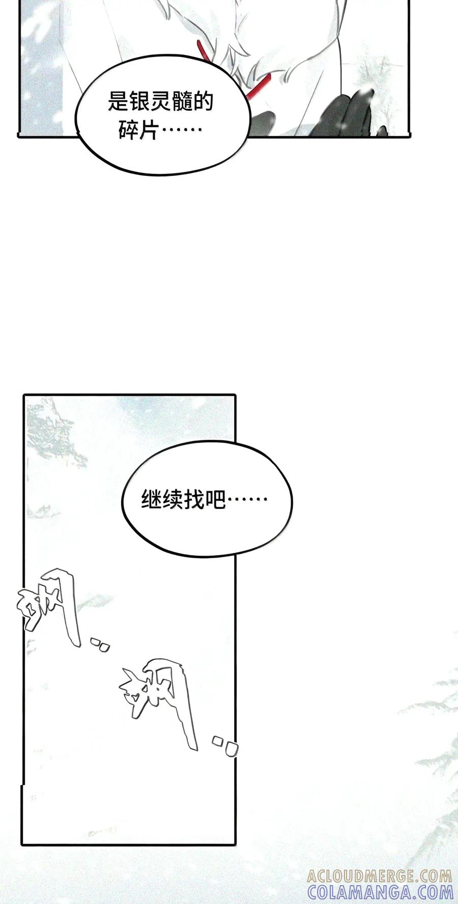 105 困兽 第24页