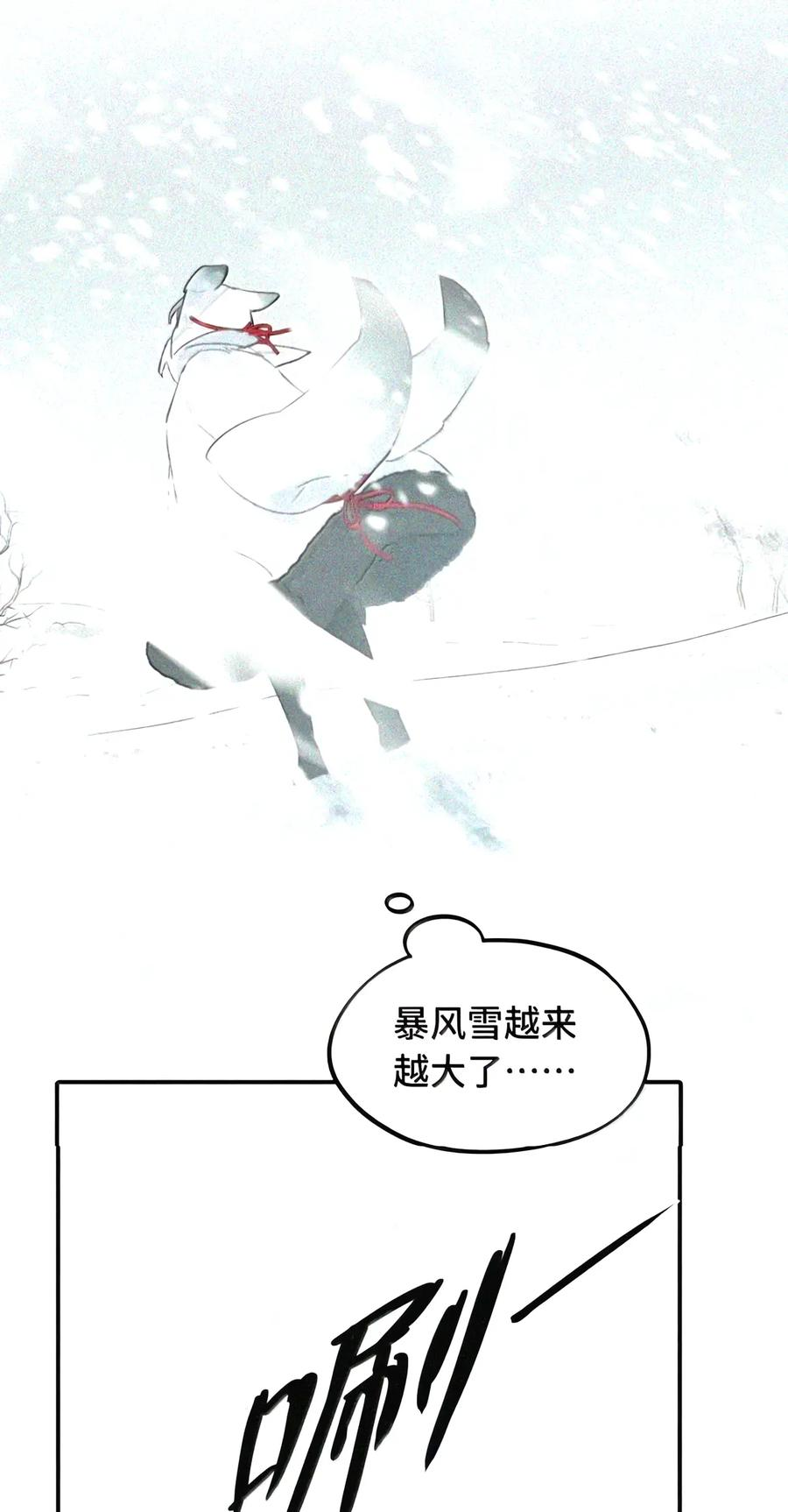 105 困兽 第25页