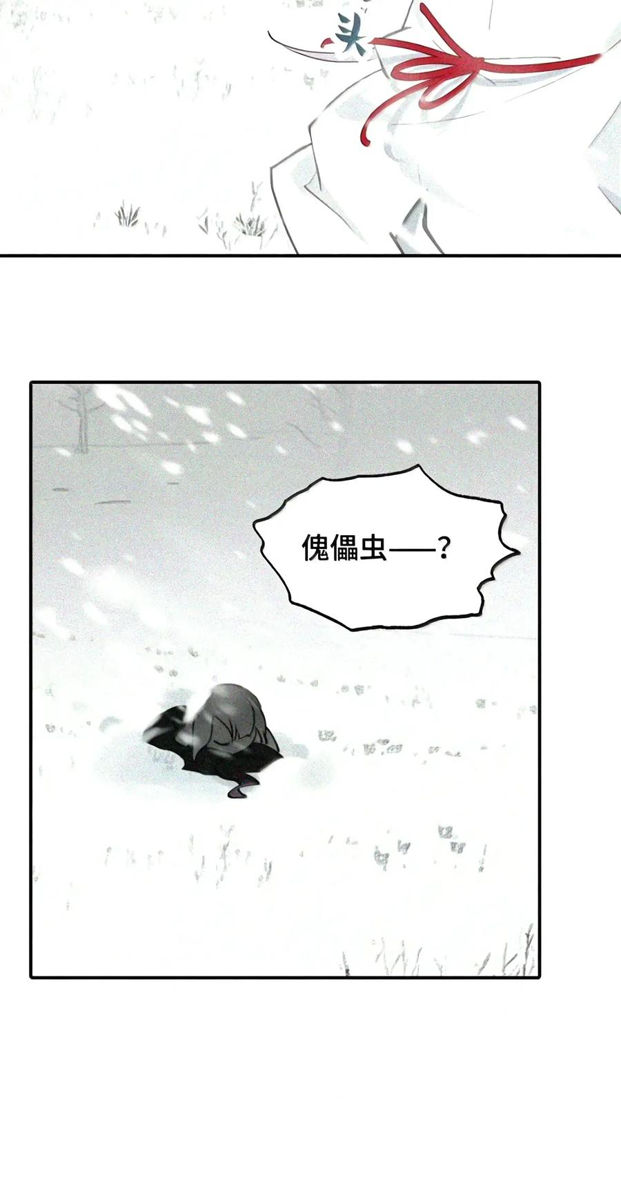 105 困兽 第29页