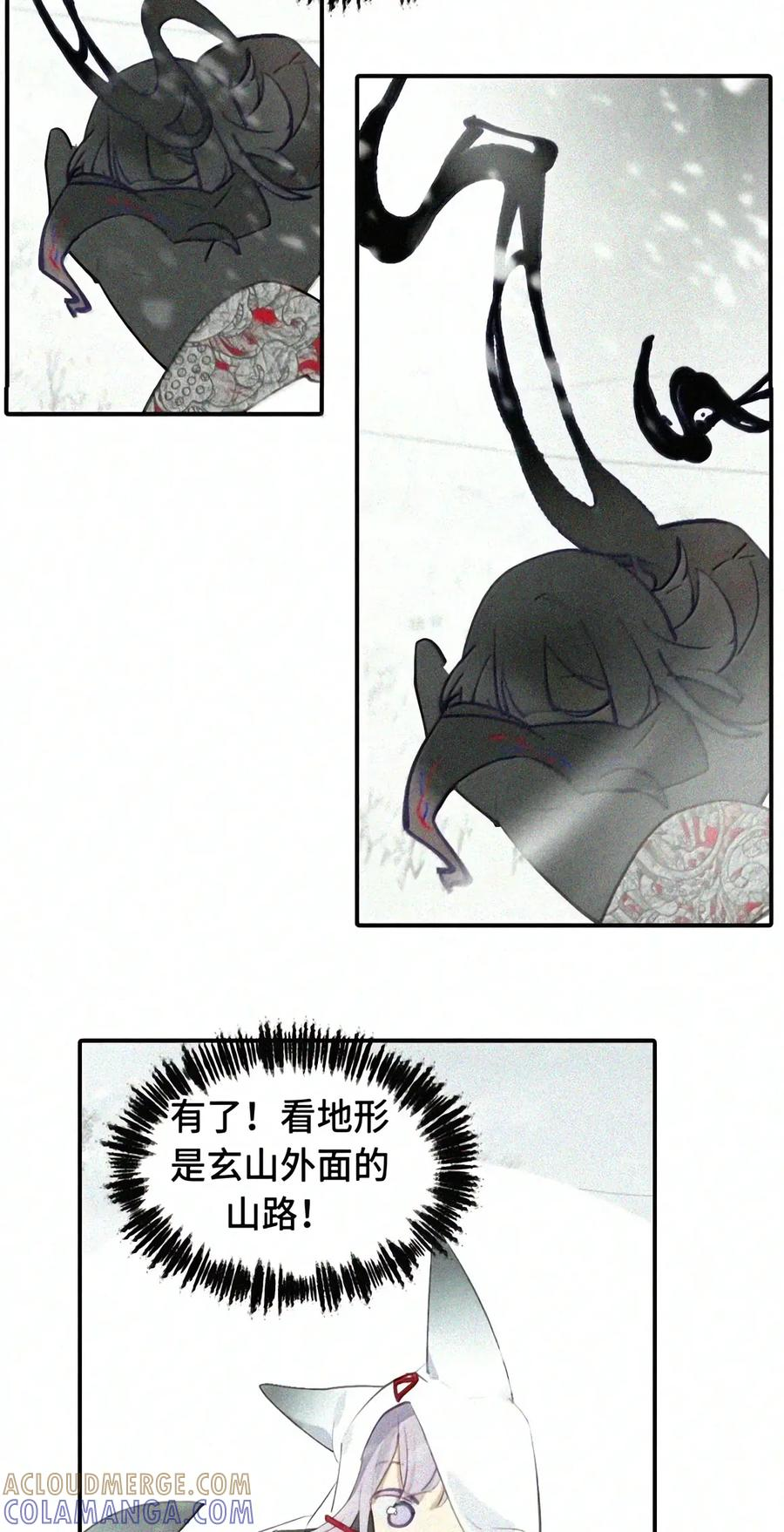 105 困兽 第32页