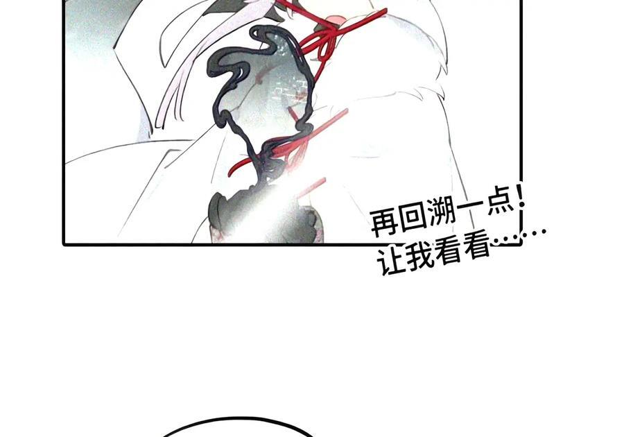 105 困兽 第33页