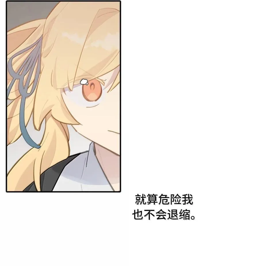 072 墓守仙(下) 第13页