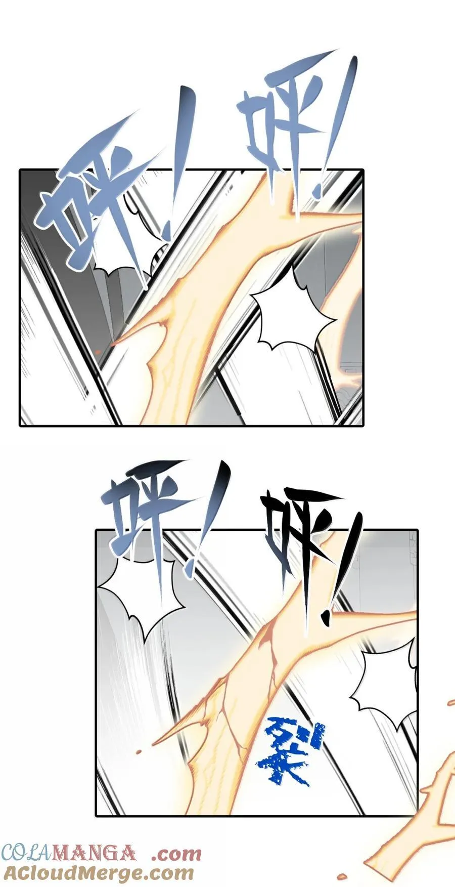 072 墓守仙(下) 第20页