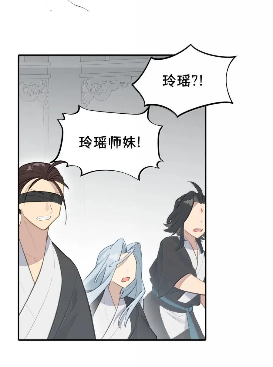 072 墓守仙(下) 第23页