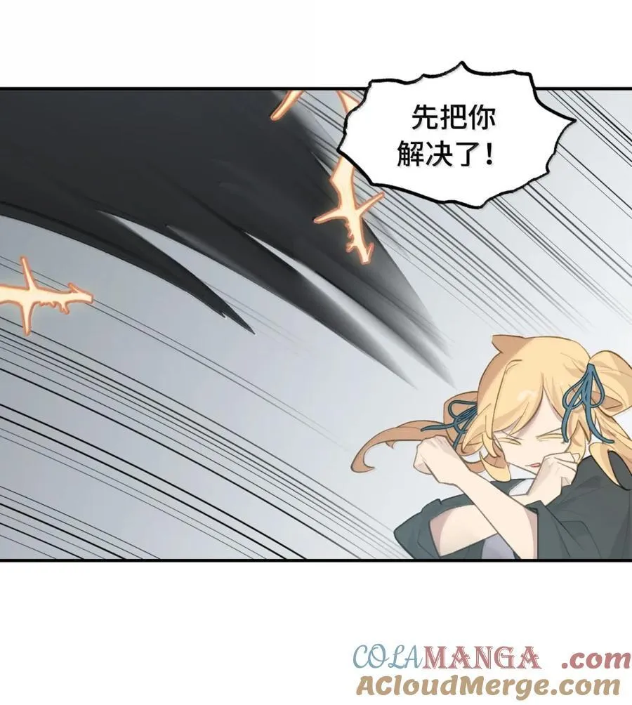 072 墓守仙(下) 第24页