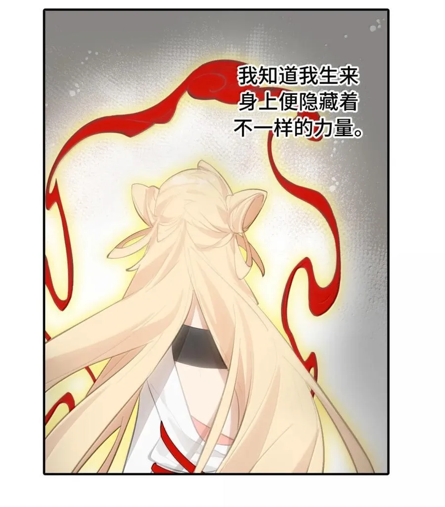 072 墓守仙(下) 第25页