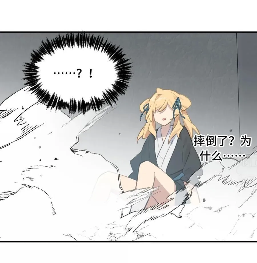072 墓守仙(下) 第29页