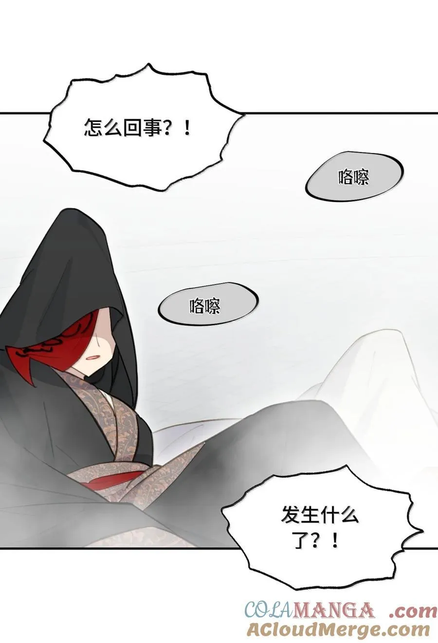072 墓守仙(下) 第32页