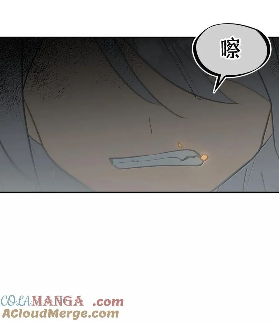 072 墓守仙(下) 第36页