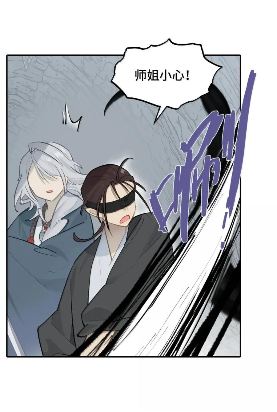 072 墓守仙(下) 第39页