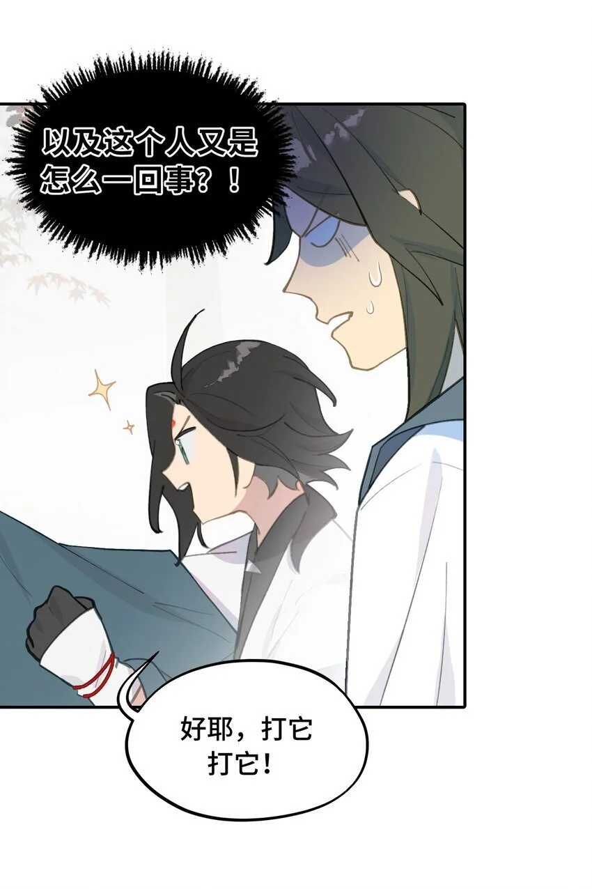 036 傀儡 第6页