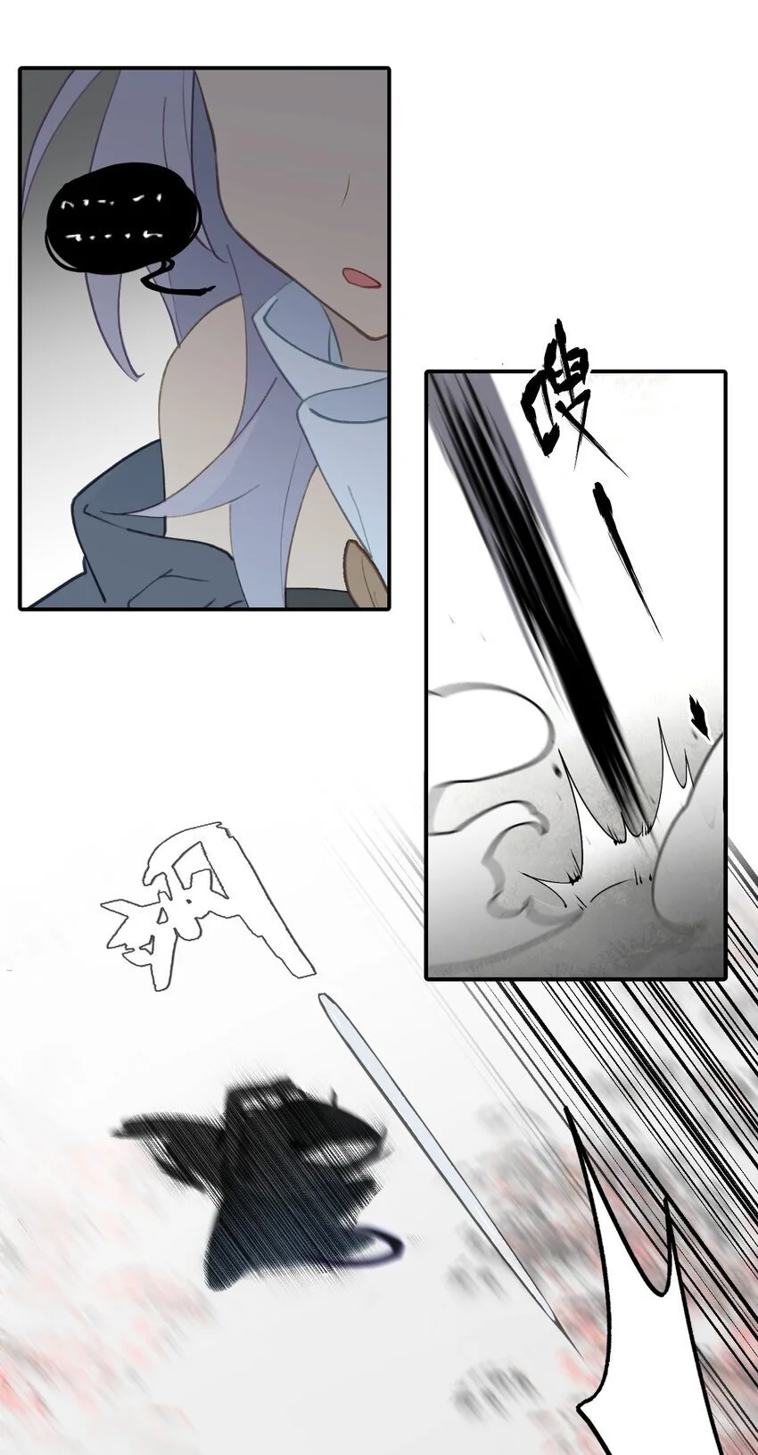 036 傀儡 第9页
