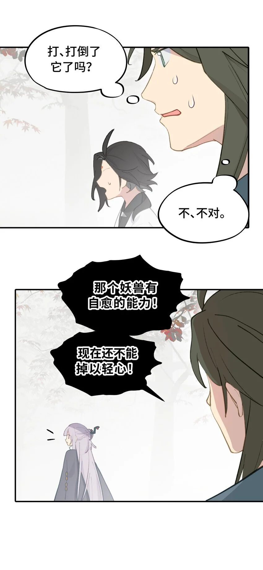 036 傀儡 第18页