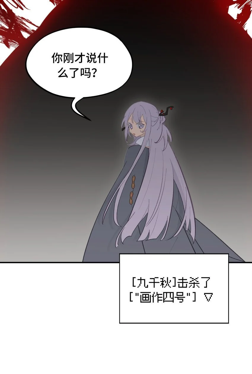036 傀儡 第21页