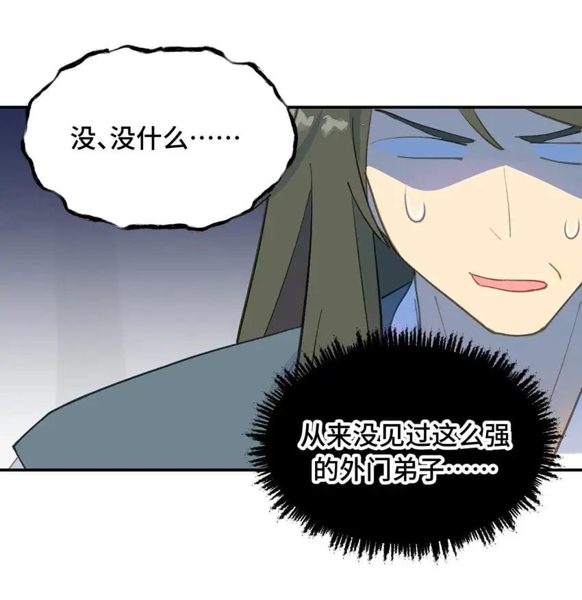 036 傀儡 第22页