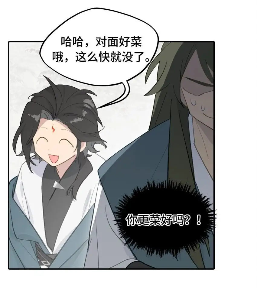 036 傀儡 第23页