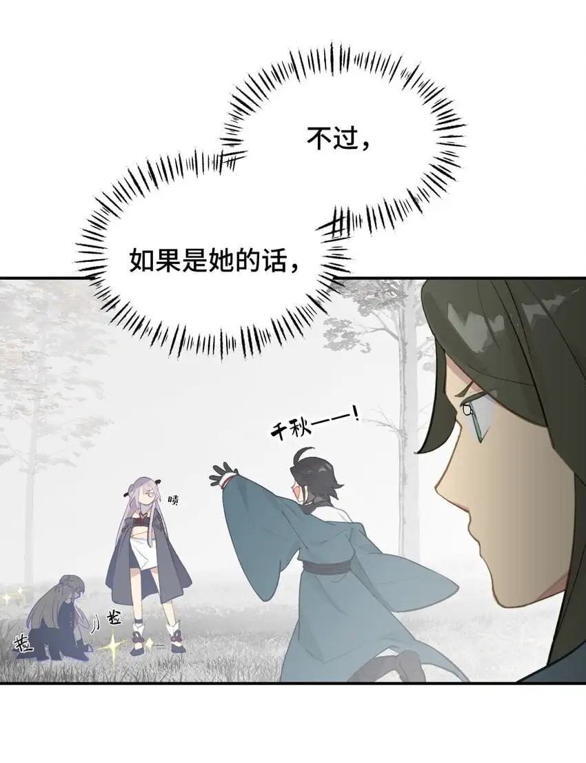 036 傀儡 第24页