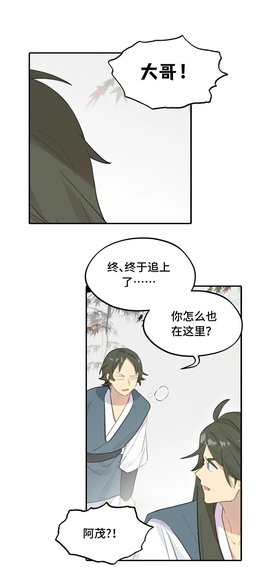 036 傀儡 第25页