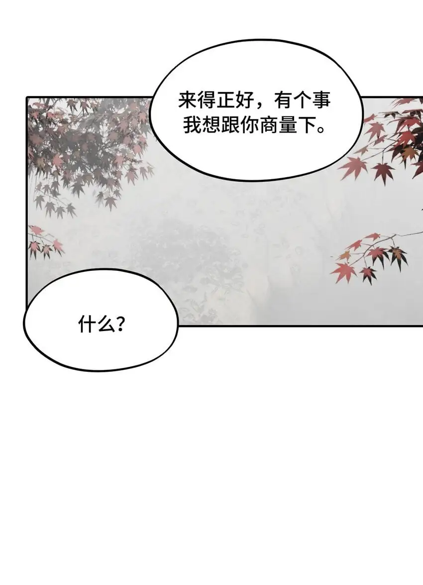 036 傀儡 第26页
