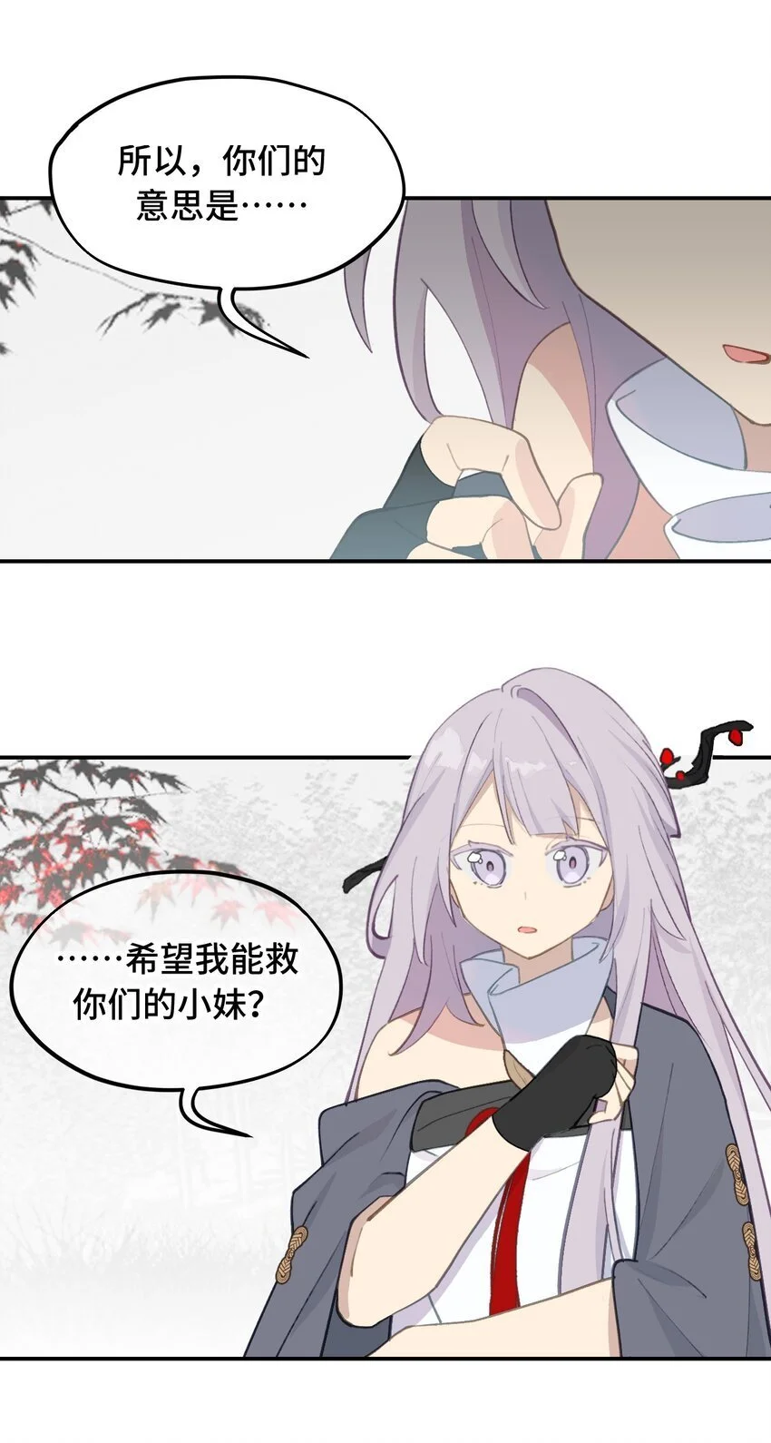036 傀儡 第28页