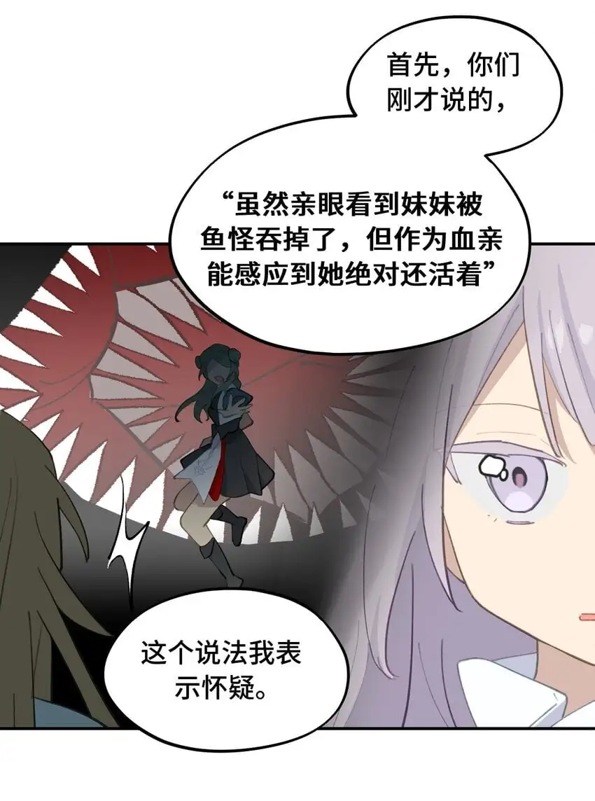 036 傀儡 第30页